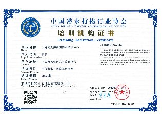 累计为三千余名训练合格者成功申办了潜