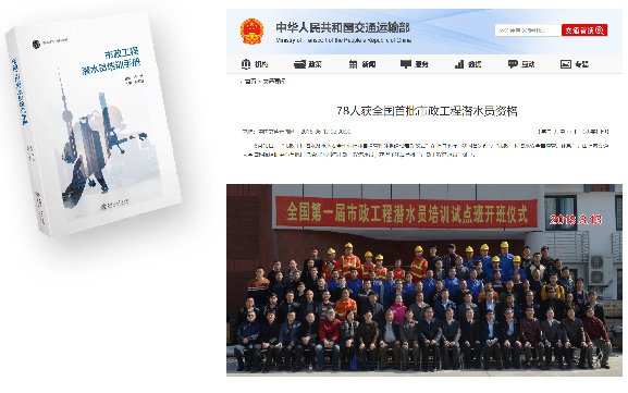 同时配备自携式潜水装具