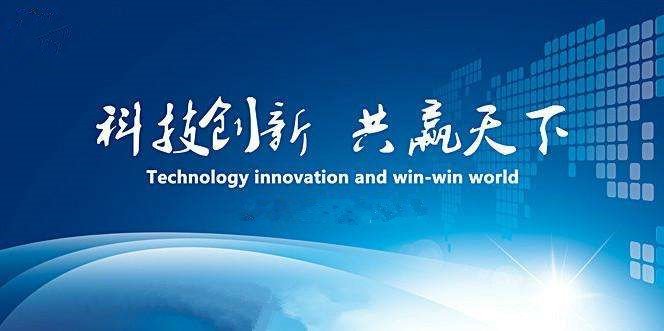 具备科研项目产业化运营的专业知识和实